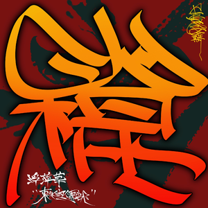 国产乱XX乂XXX交
